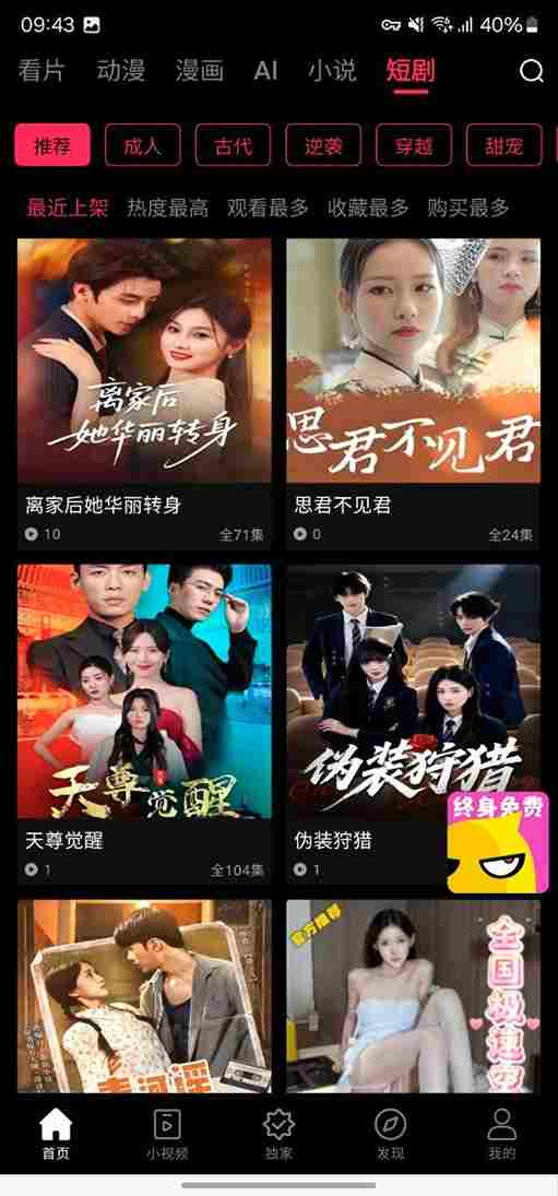 永久域名与糖心Vlog官方入口:权威解析机制